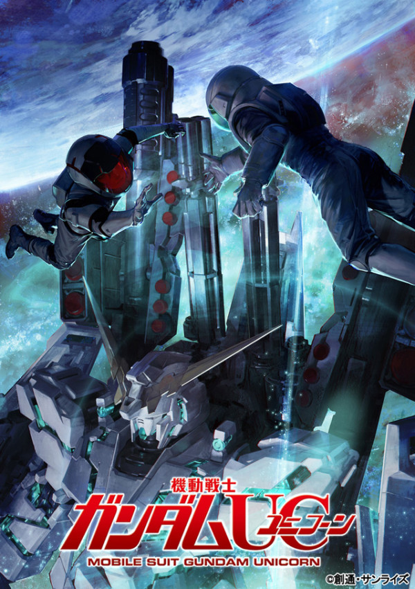 《機動戦士ガンダムUC episode 7「虹の彼方に」》《字幕版》