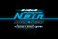 劇場版Sound Horizon 9th Story Concert『Nein』～西洋骨董屋根裏堂へようこそ～