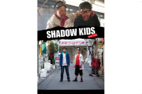 SHADOW KIDS　－シャドーキッズ－