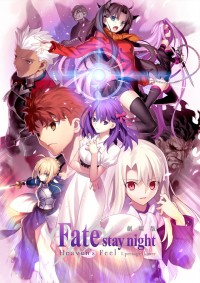 劇場版 Fate／stay night [Heaven’s Feel]I.presage flower