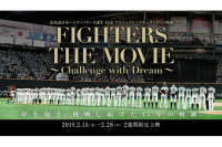 FIGHTERS THE MOVIE ～Challenge with Dream～