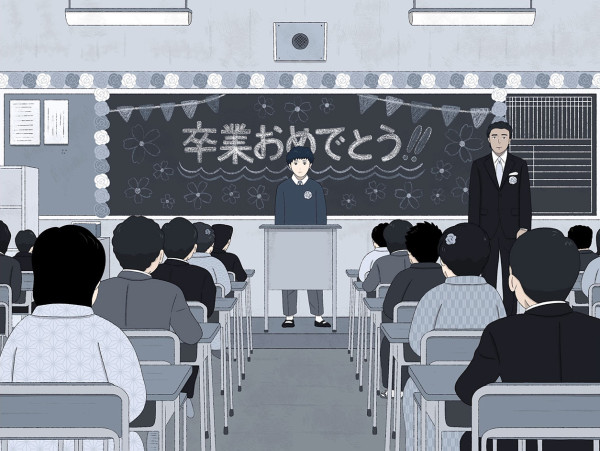 無名の人生