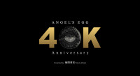 天使のたまご ４Kリマスター