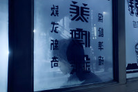 レザレクション(仮題)